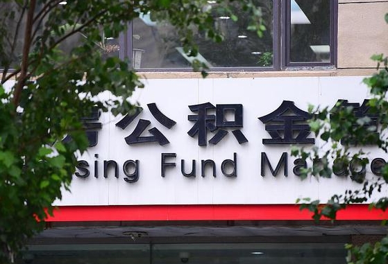 神木公积金黄牛提取一般几个点（住房公积金黄牛提取）